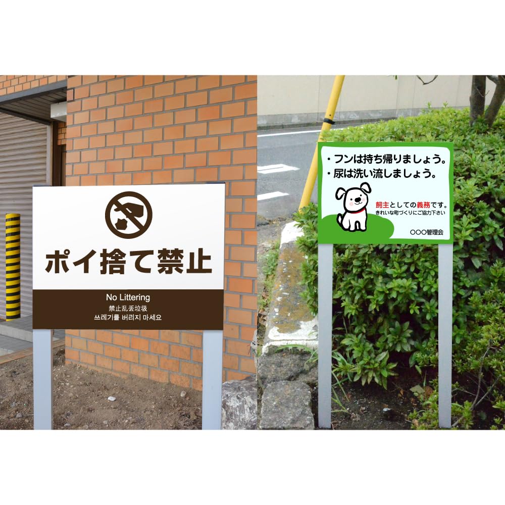 Amazon | 【関係者以外立入禁止】アルミ角柱付番号プレート 支柱